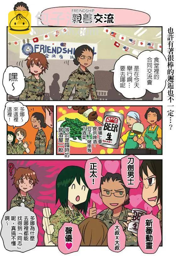 陸戰少女小弓 - 第125-129回 - 1