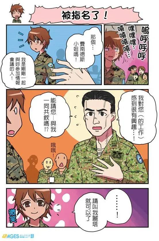 陸戰少女小弓 - 第125-129回 - 2