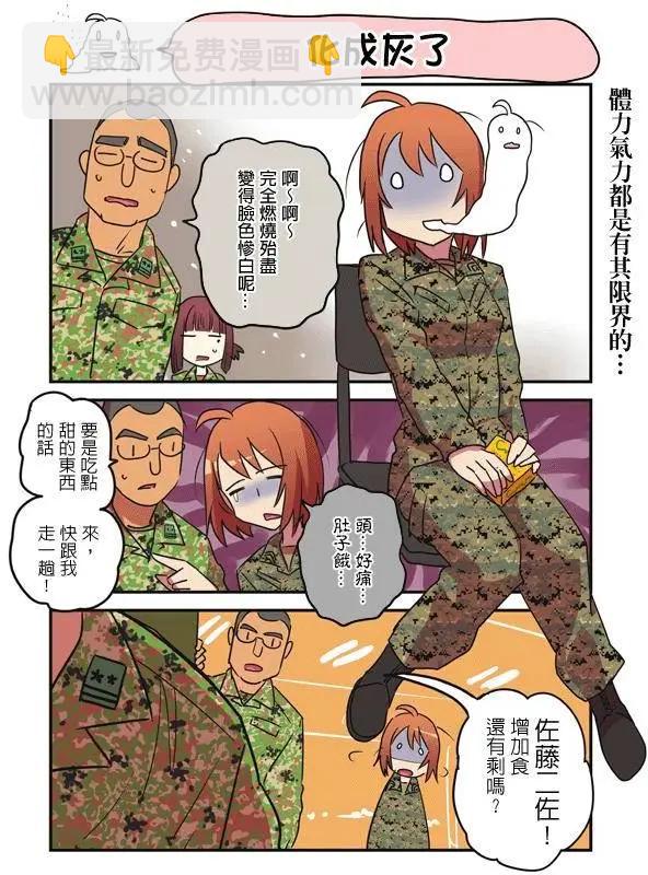 陸戰少女小弓 - 第125-129回 - 1