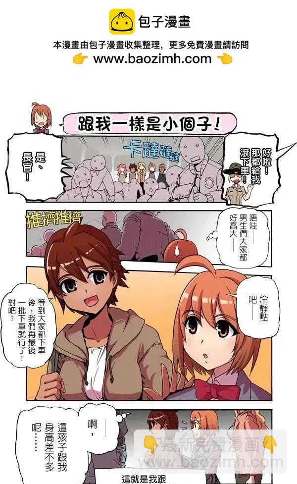 陸戰少女小弓 - 第05回 - 1