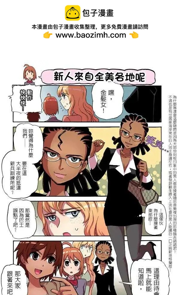 陸戰少女小弓 - 第05回 - 1