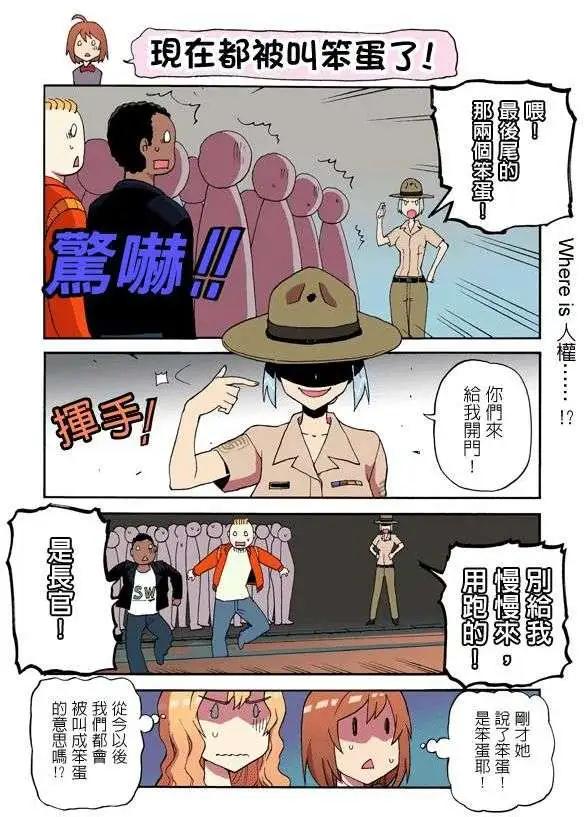 陸戰少女小弓 - 第07回 - 1