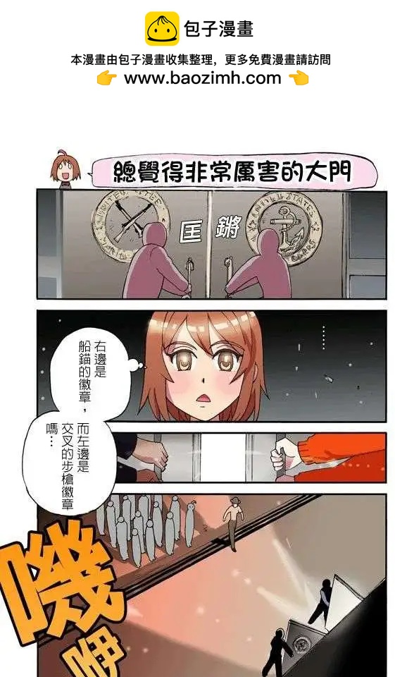 陸戰少女小弓 - 第07回 - 1