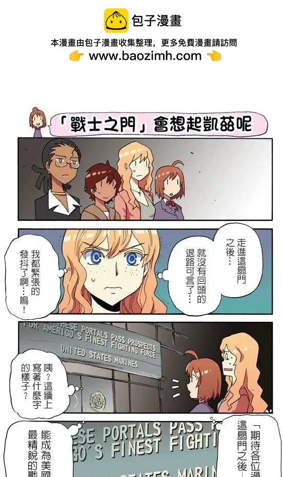 陸戰少女小弓 - 第07回 - 1