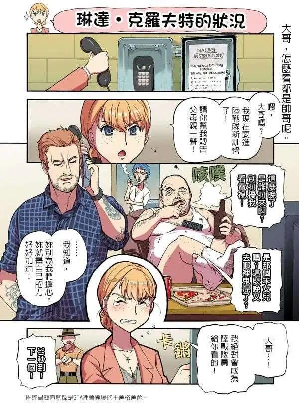 陸戰少女小弓 - 第09回 - 1