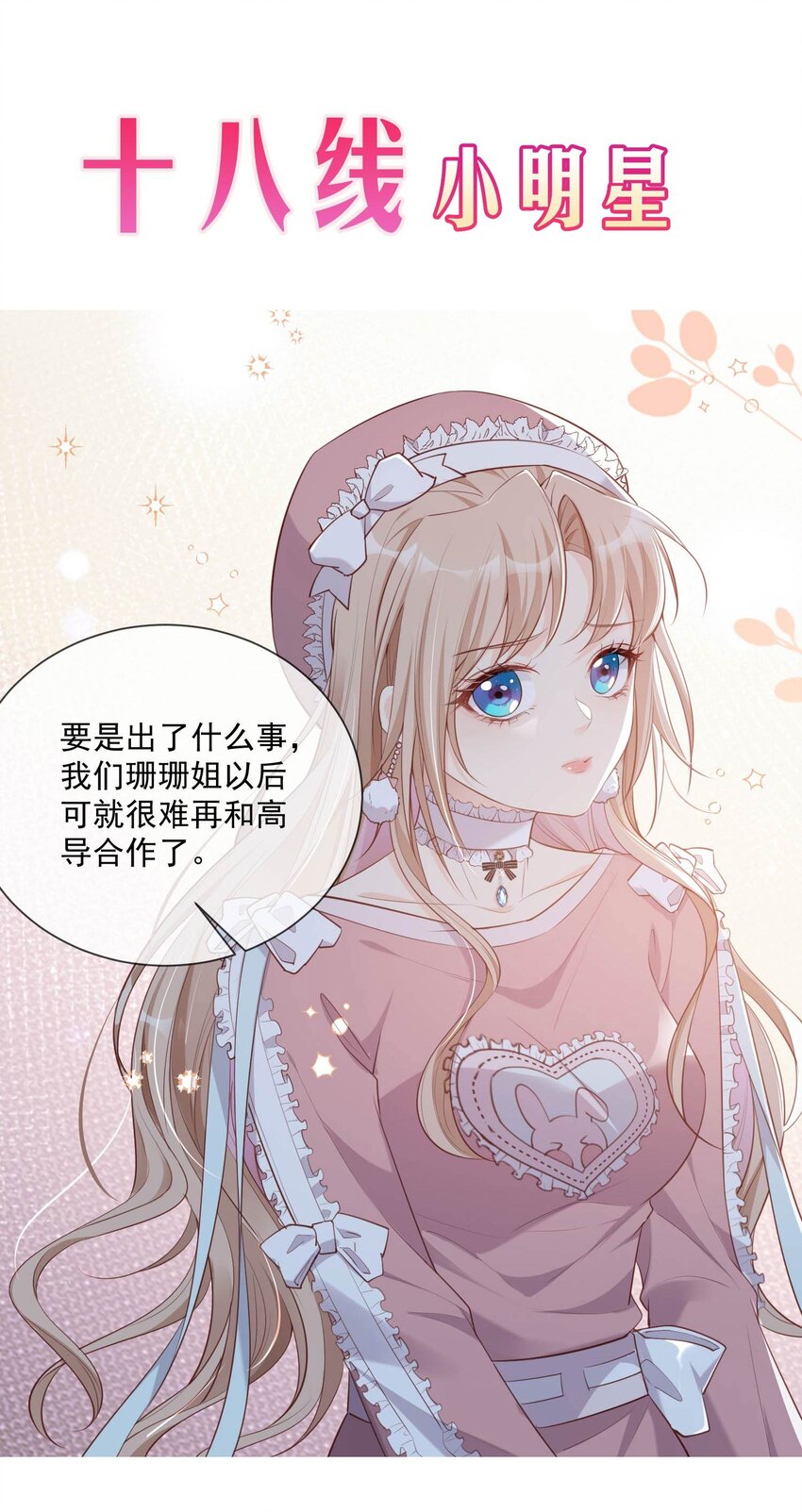 第0话 预告-第1话