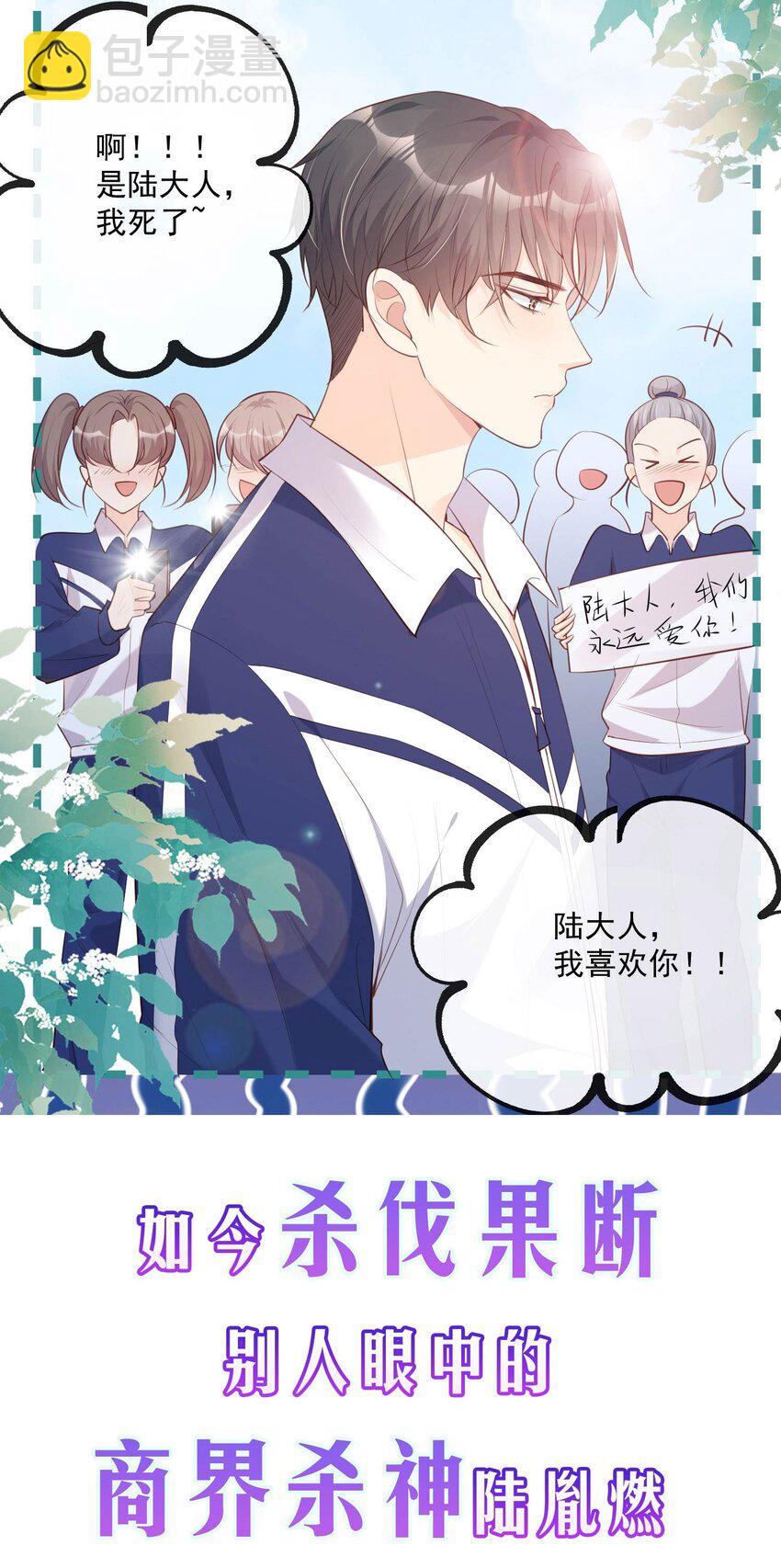 第0话 预告-第1话