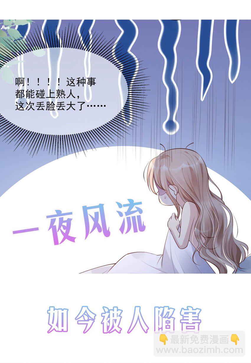 第0话 预告-第1话