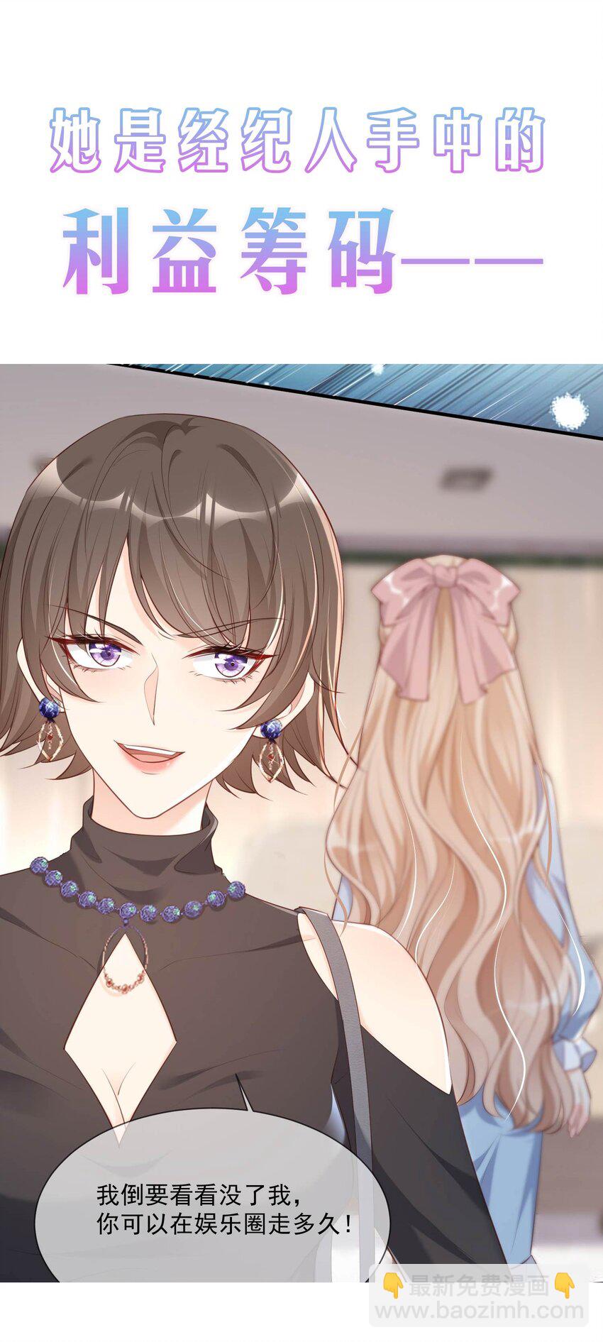 第0话 预告-第1话