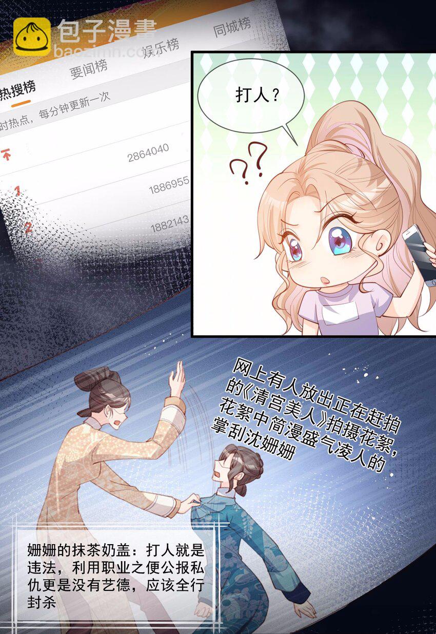 第10话 难道你不想要我吗？-第11话