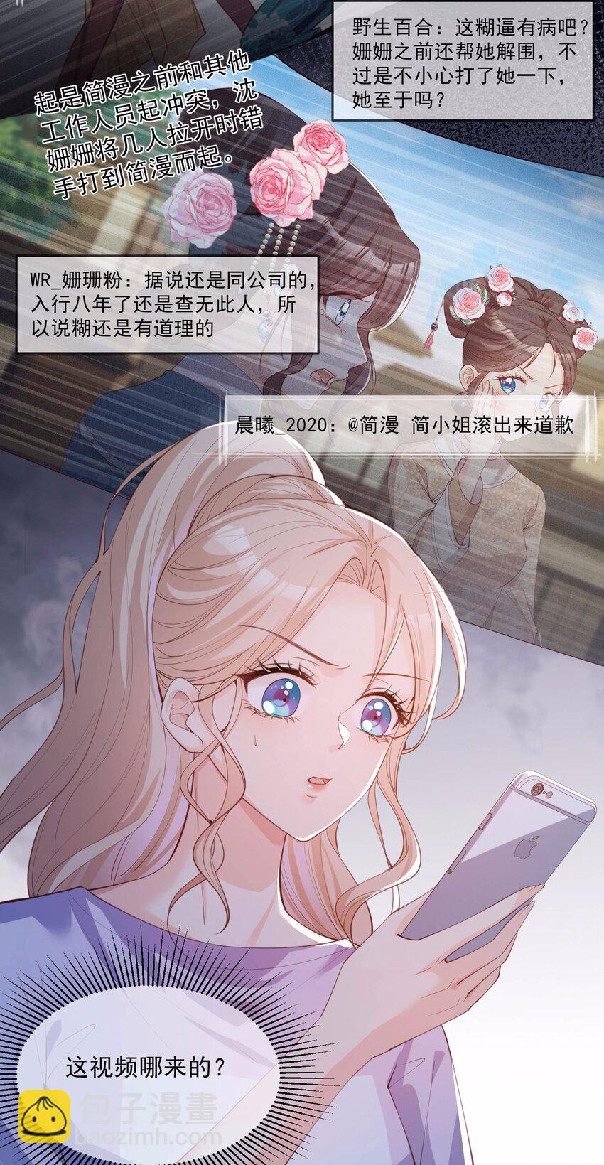 第10话 难道你不想要我吗？-第11话