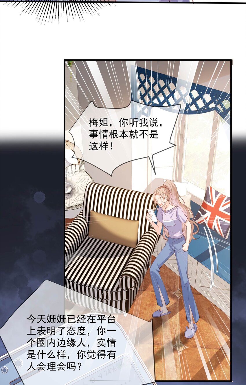 第10话 难道你不想要我吗？-第11话