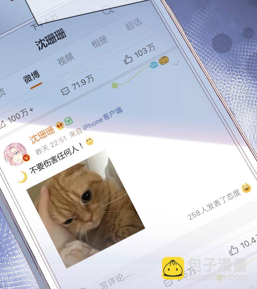 第10话 难道你不想要我吗？-第11话