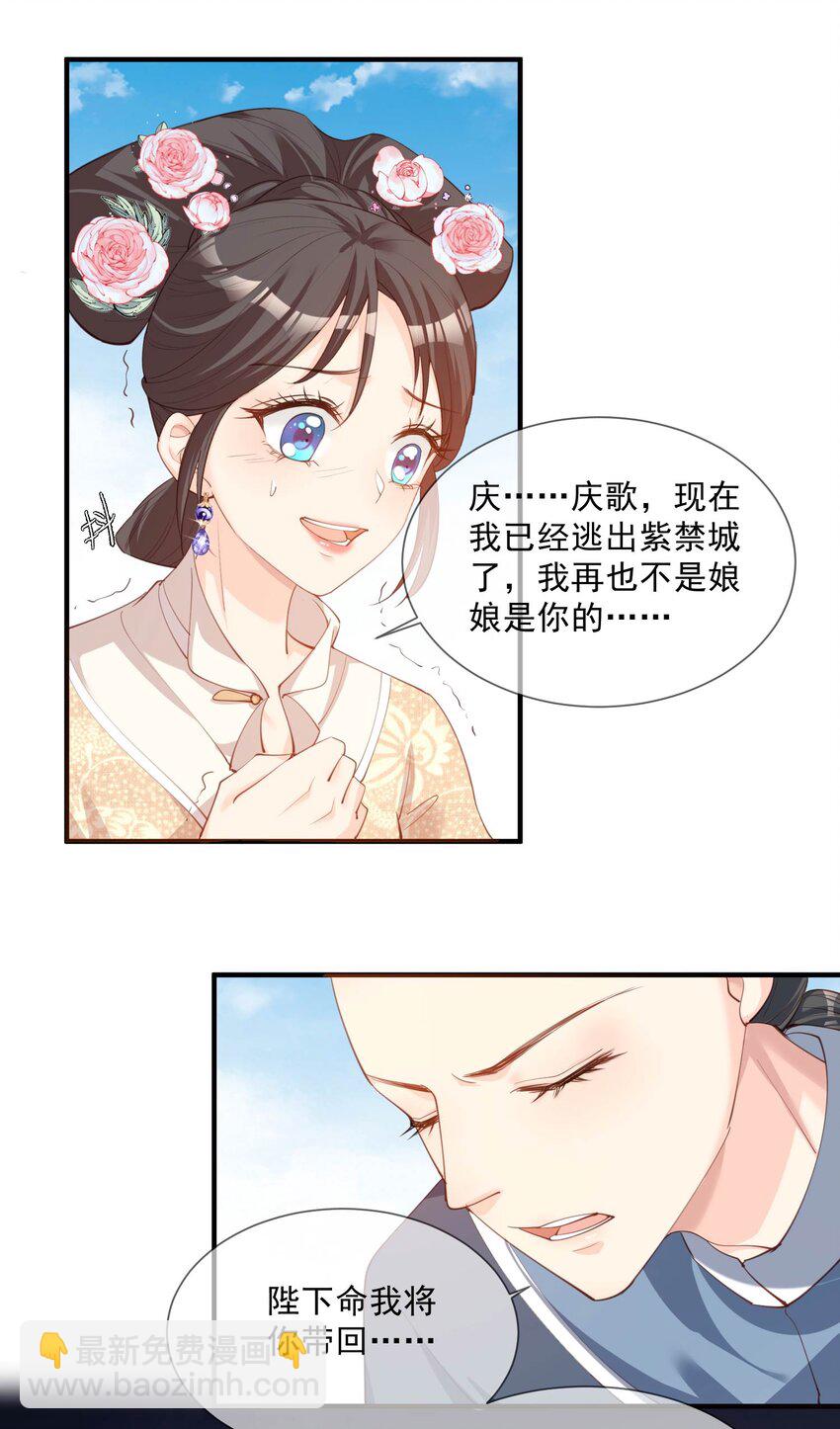 第10话 难道你不想要我吗？-第11话