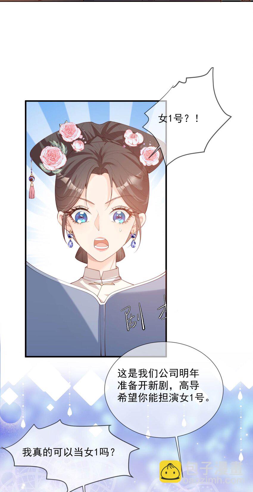 第10话 难道你不想要我吗？-第11话