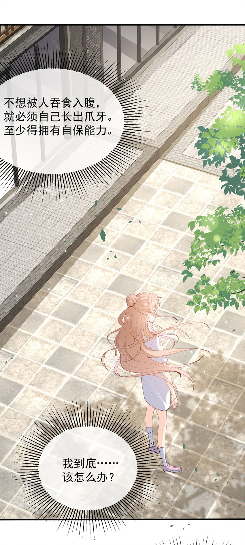 第12话 我愿意为此赌一把-第13话