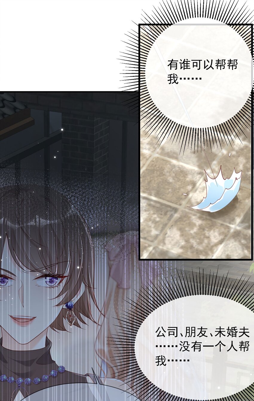 第12话 我愿意为此赌一把-第13话