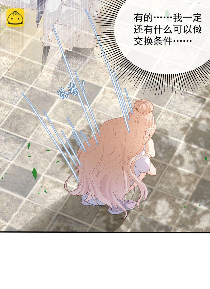 第12话 我愿意为此赌一把-第13话