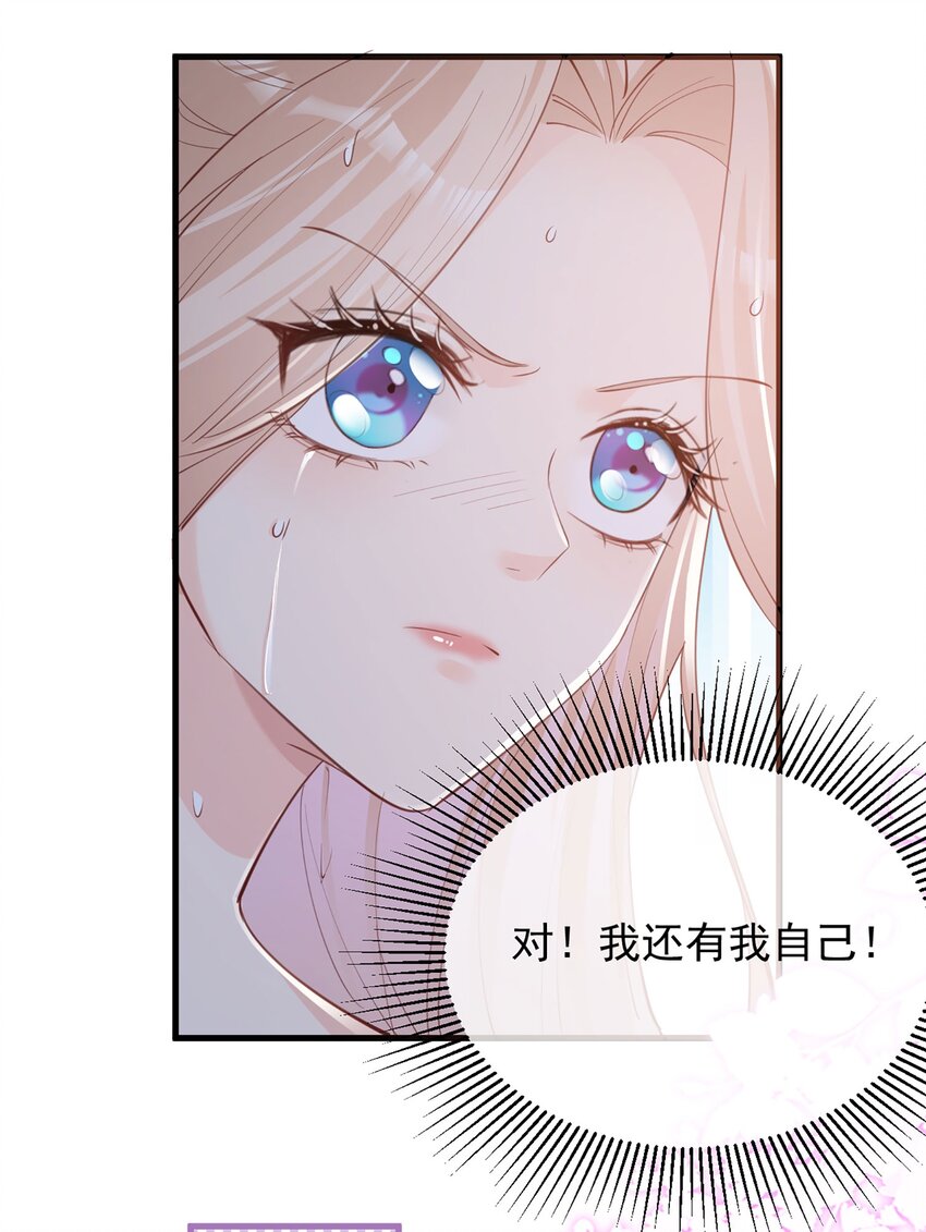 第12话 我愿意为此赌一把-第13话