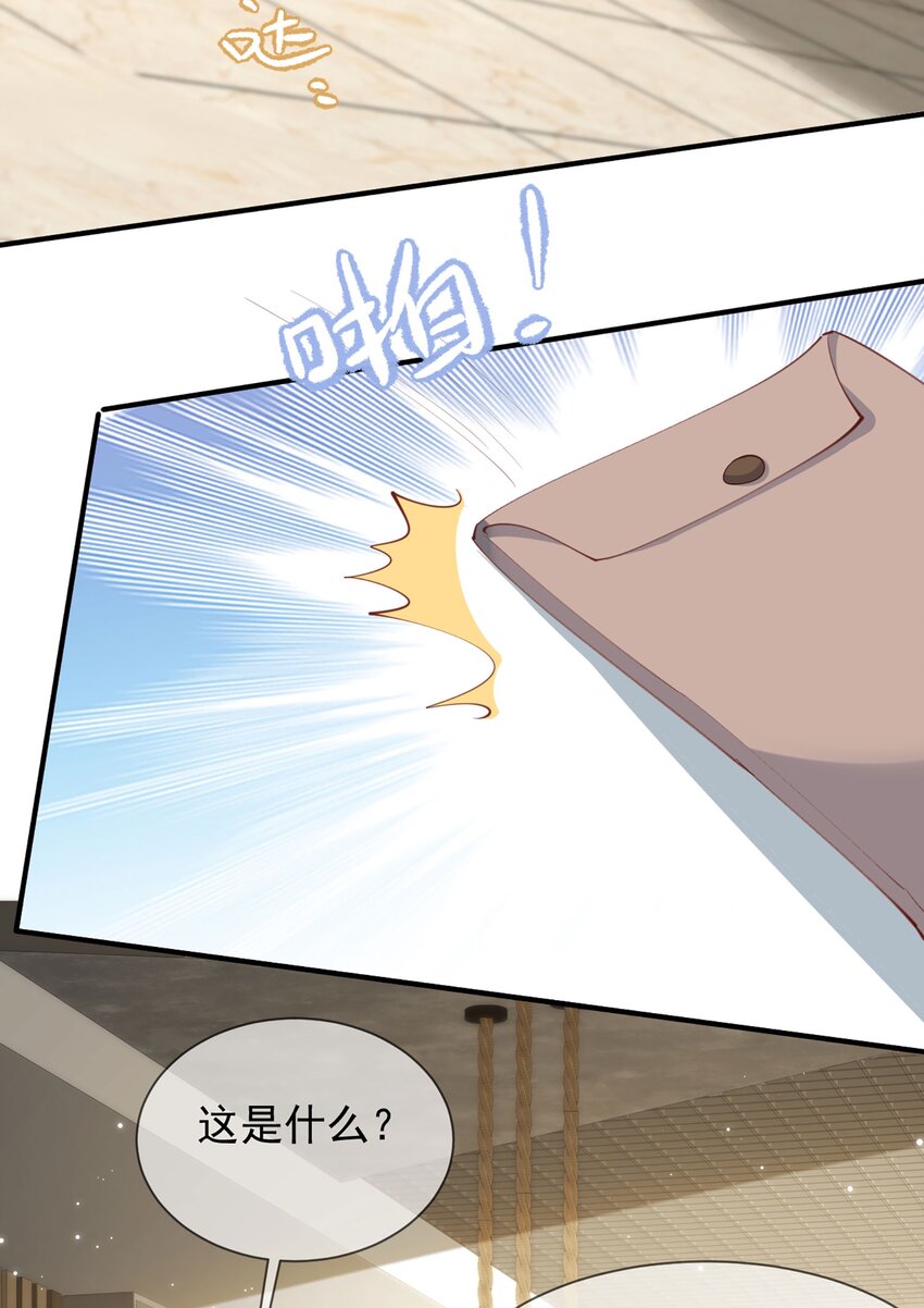 第12话 我愿意为此赌一把-第13话