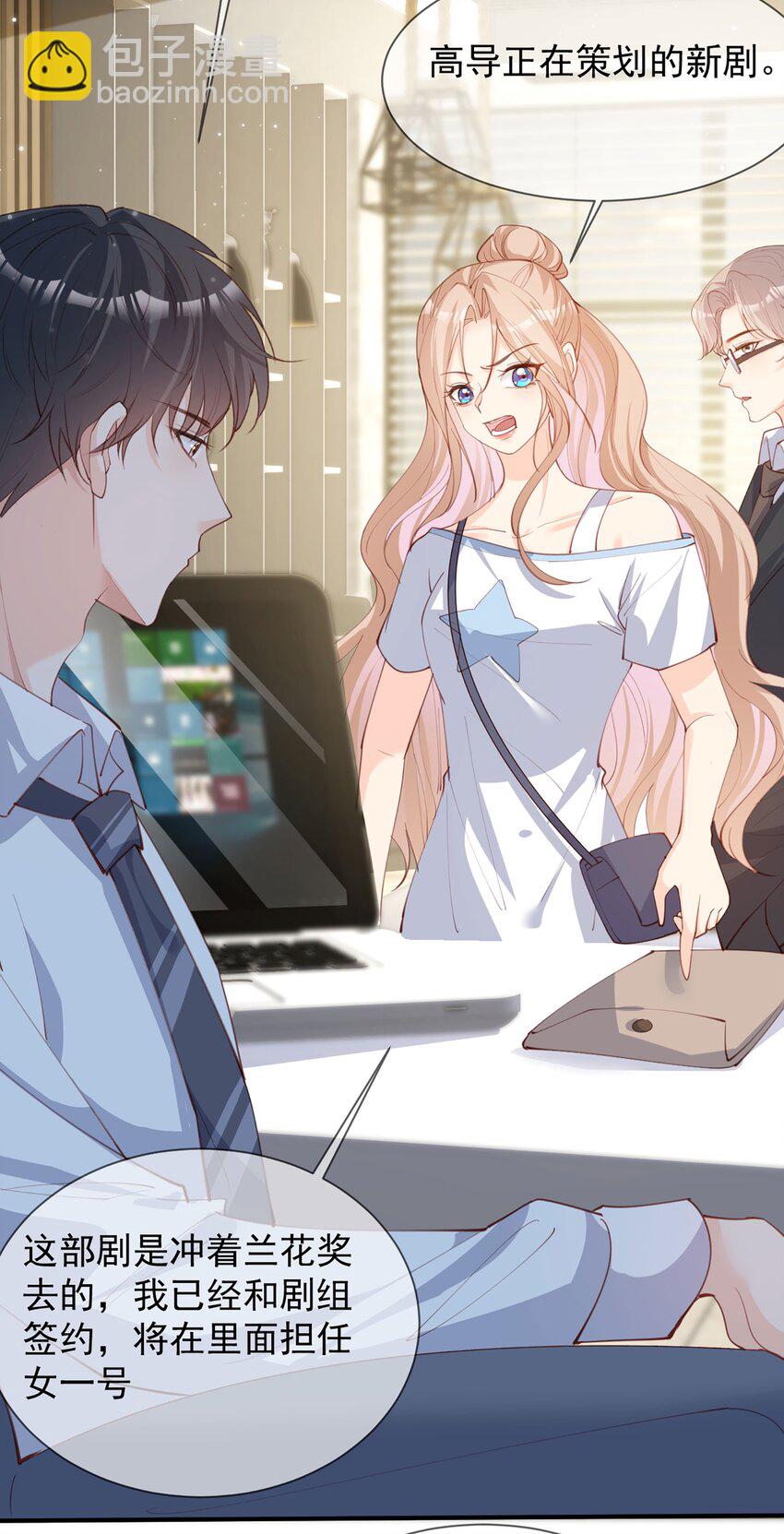 第12话 我愿意为此赌一把-第13话