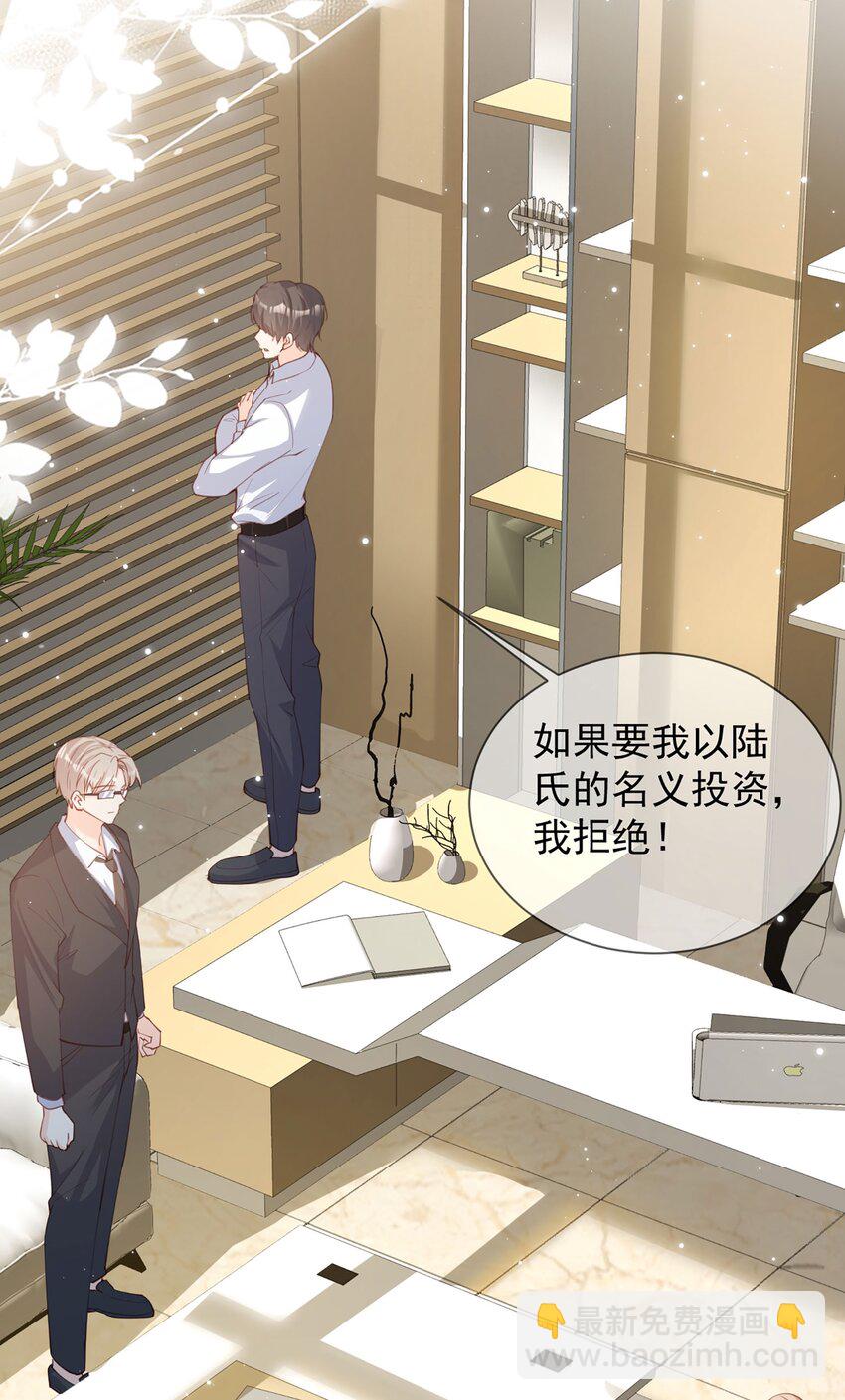 第12话 我愿意为此赌一把-第13话