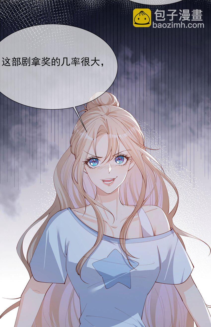 第12话 我愿意为此赌一把-第13话