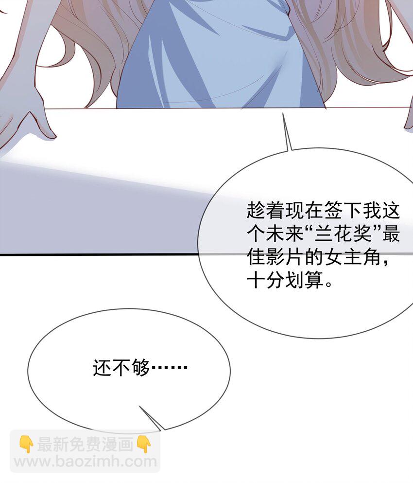 第12话 我愿意为此赌一把-第13话