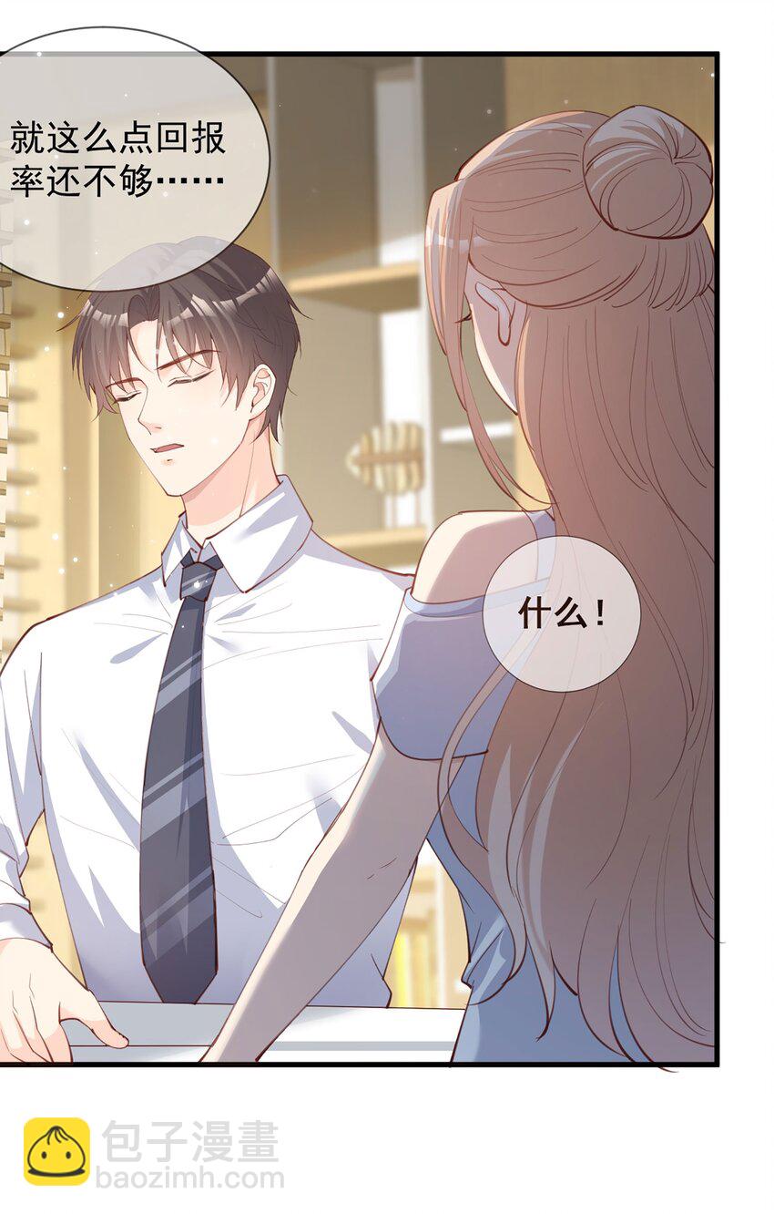 第12话 我愿意为此赌一把-第13话