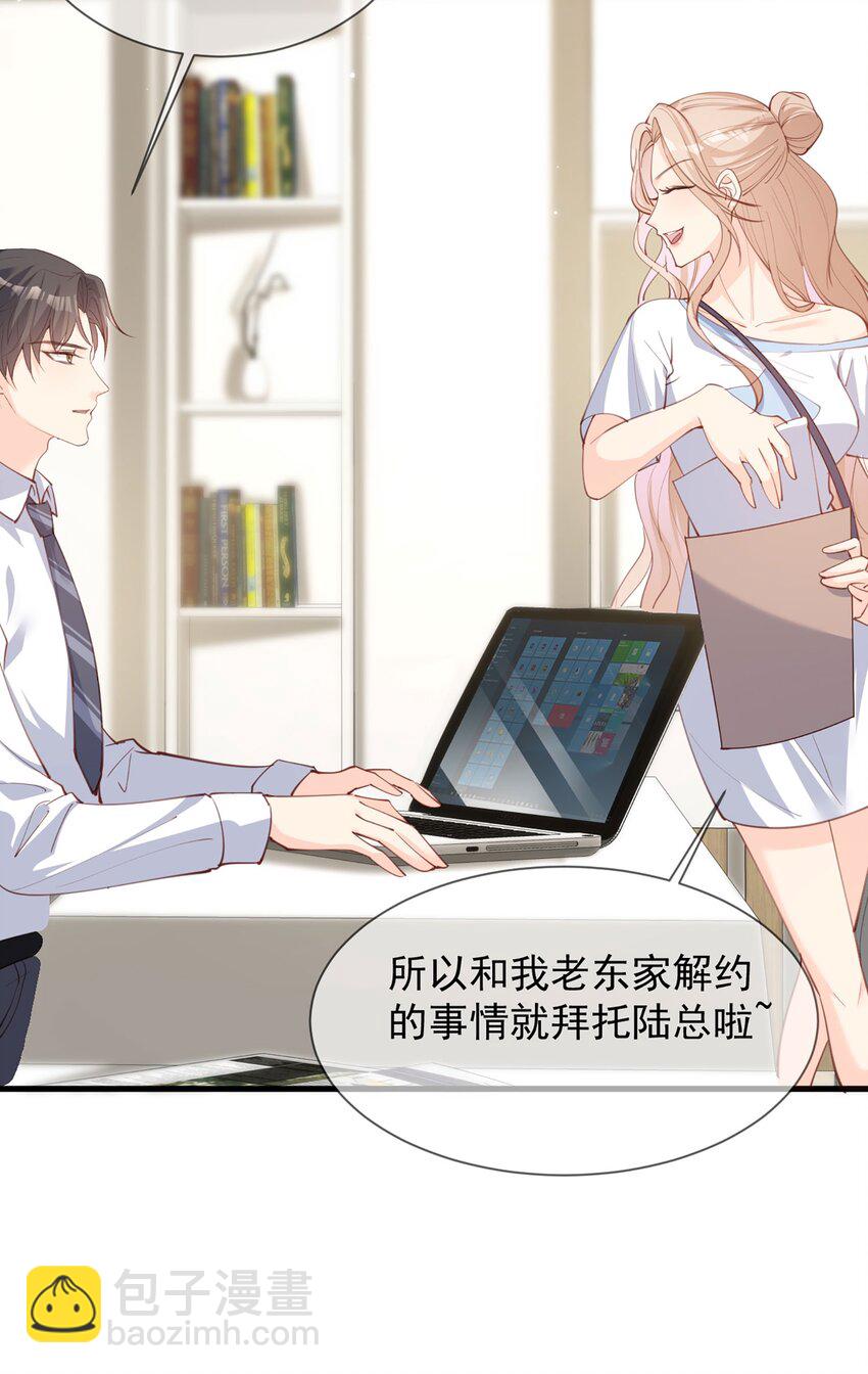 第12话 我愿意为此赌一把-第13话