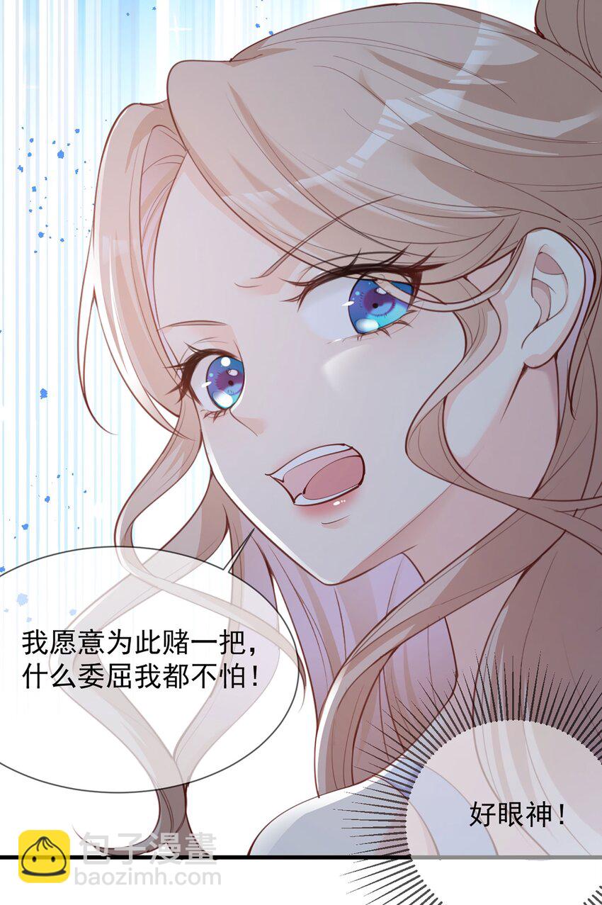 第12话 我愿意为此赌一把-第13话
