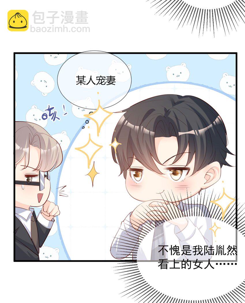 第12话 我愿意为此赌一把-第13话