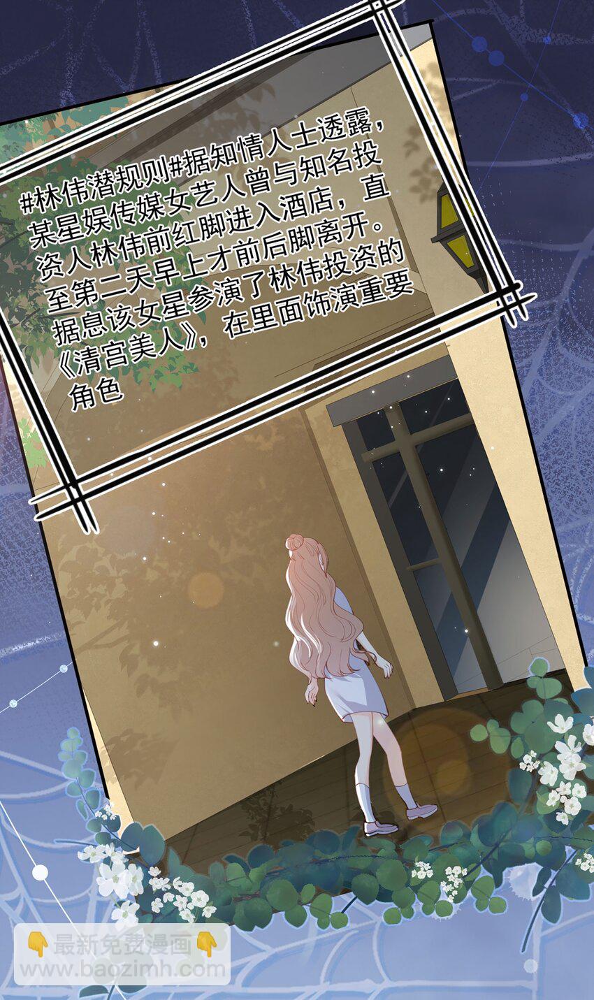 第12话 我愿意为此赌一把-第13话