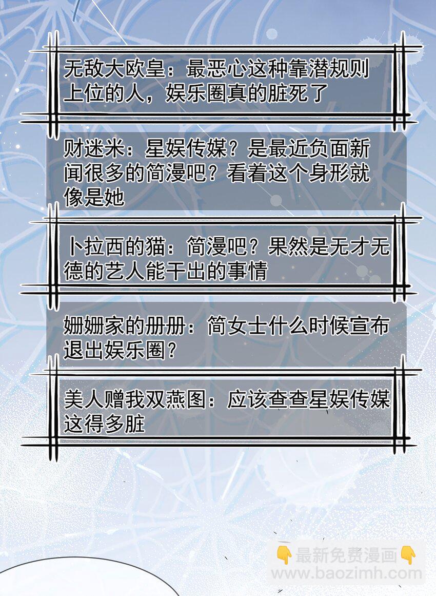 第12话 我愿意为此赌一把-第13话