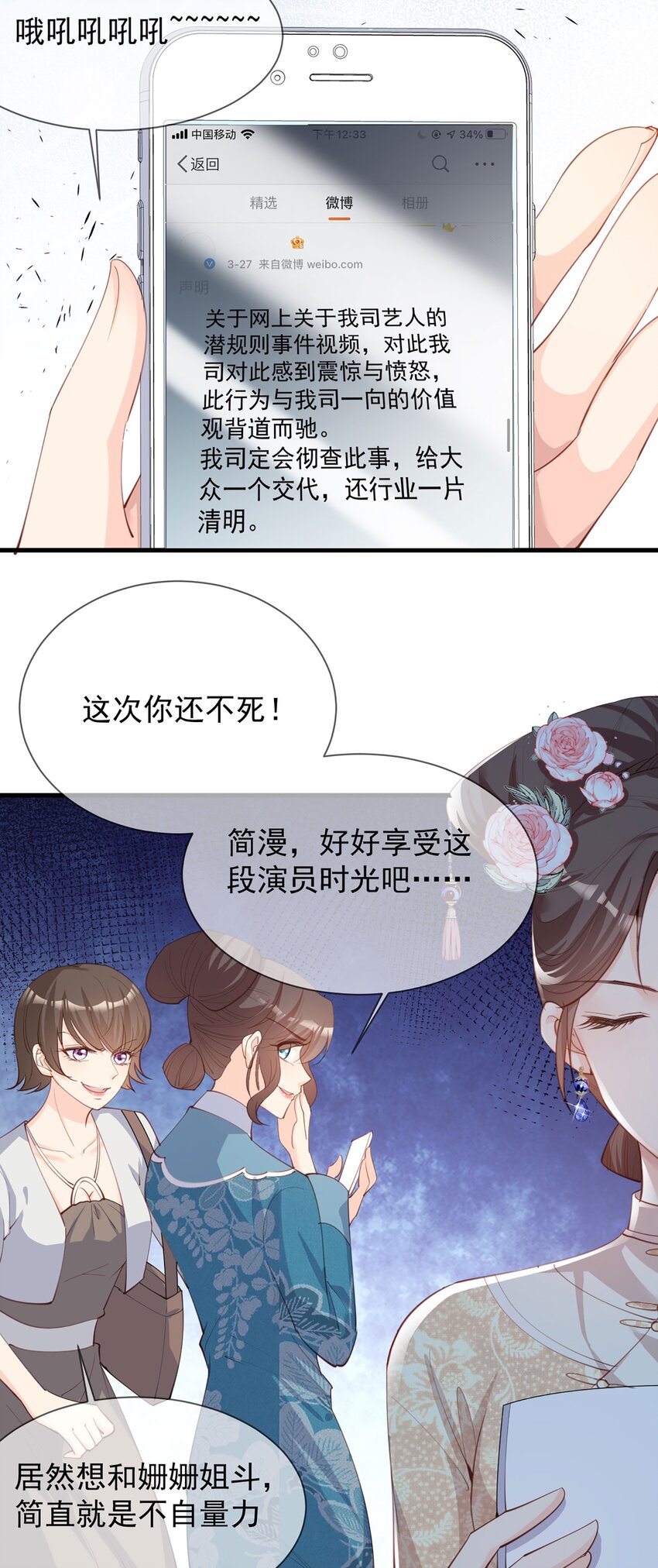 第12话 我愿意为此赌一把-第13话