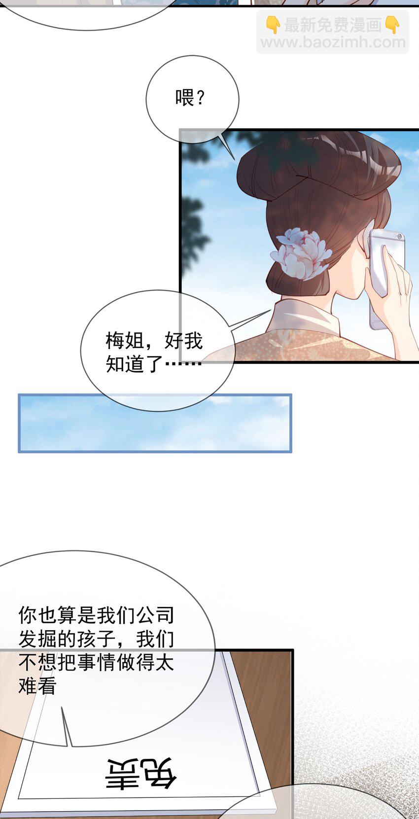 第12话 我愿意为此赌一把-第13话