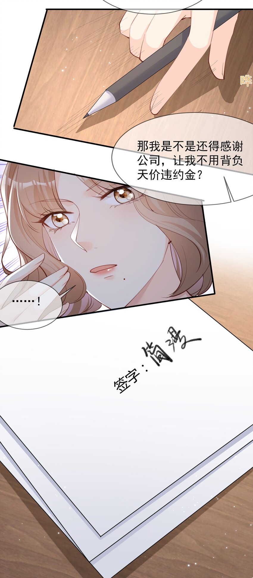 第12话 我愿意为此赌一把-第13话