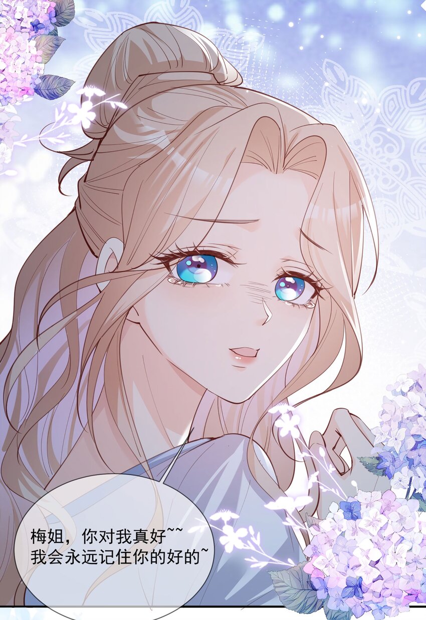 第12话 我愿意为此赌一把-第13话