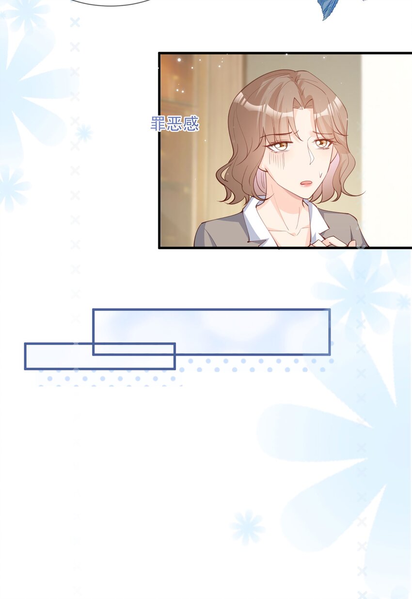 第12话 我愿意为此赌一把-第13话