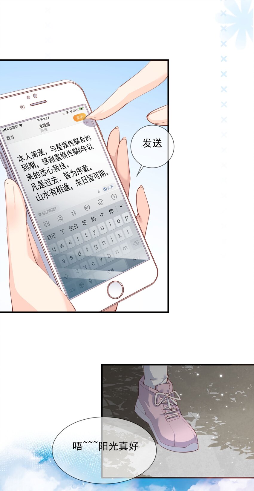 第12话 我愿意为此赌一把-第13话