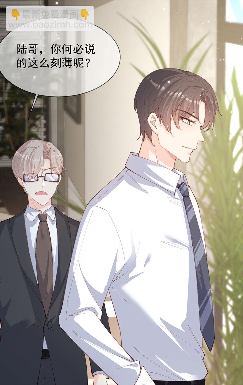 第12话 我愿意为此赌一把-第13话