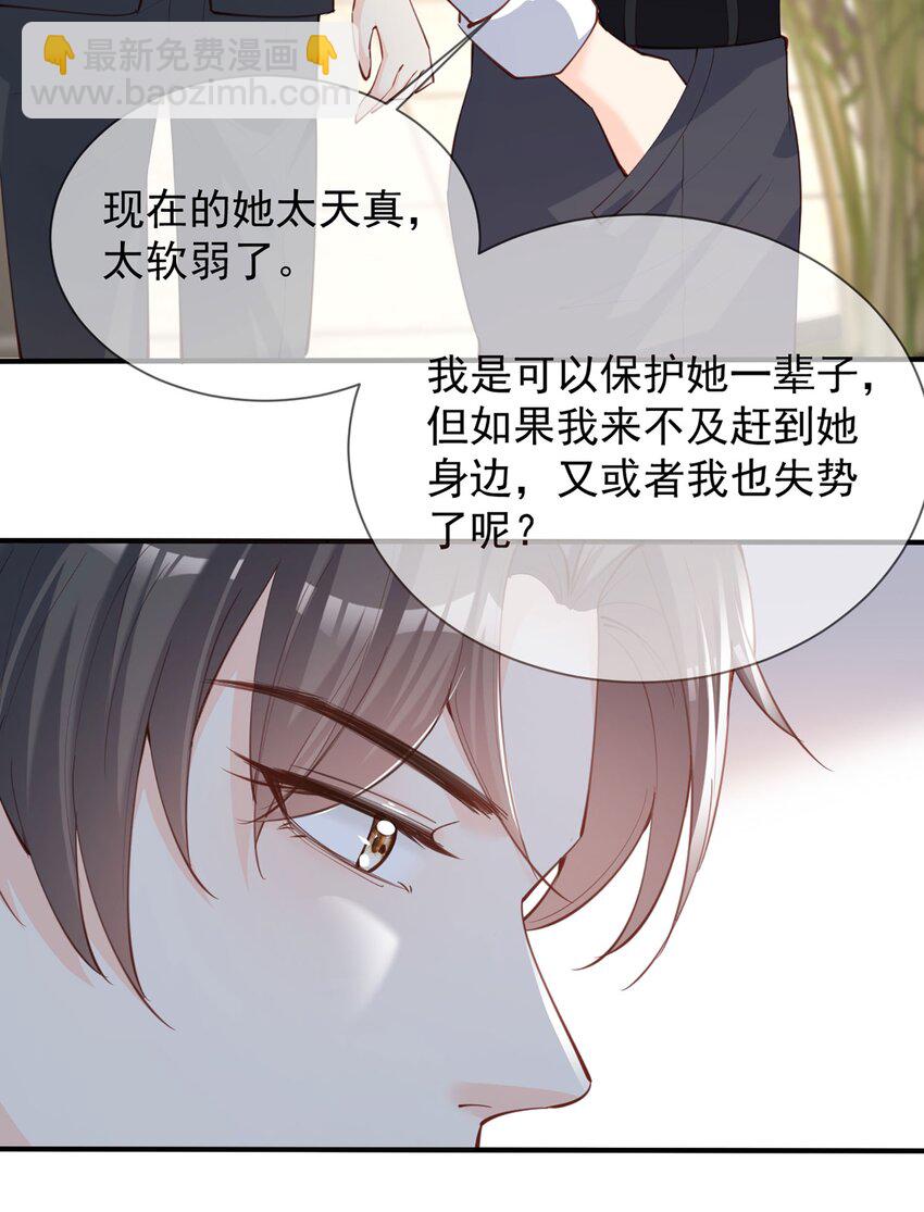 第12话 我愿意为此赌一把-第13话