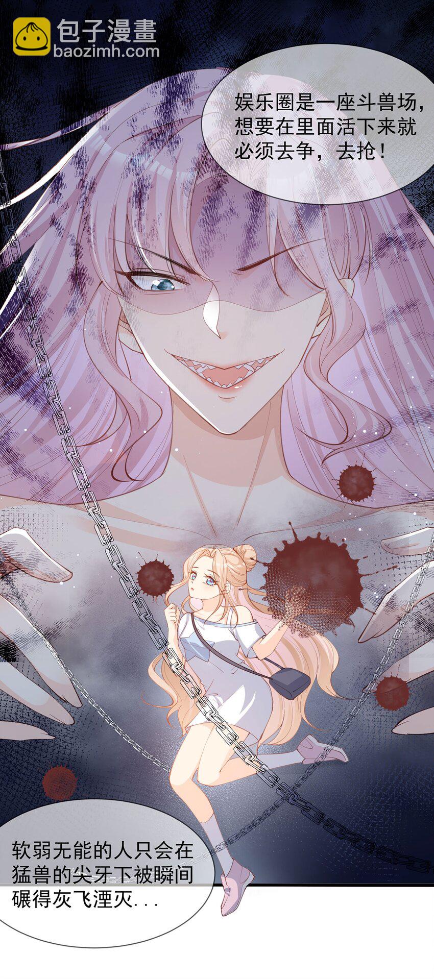 第12话 我愿意为此赌一把-第13话