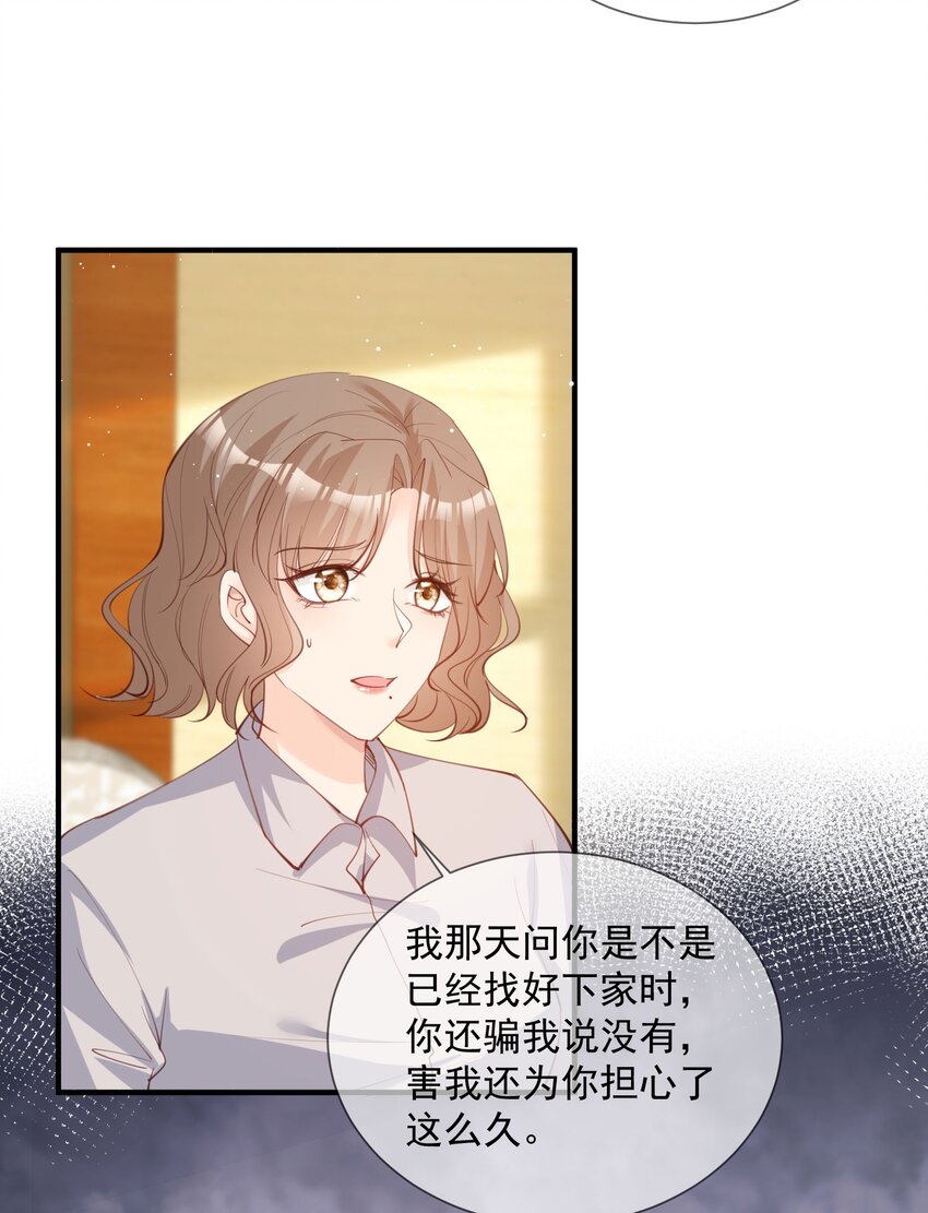 第14话 请收起你那拙劣的演技-第15话