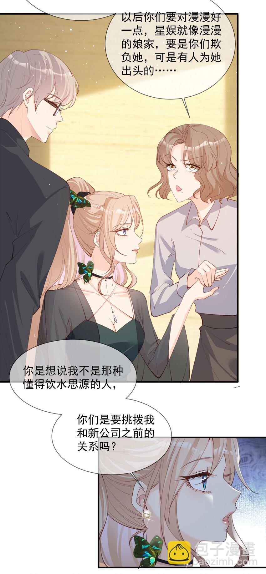 第14话 请收起你那拙劣的演技-第15话