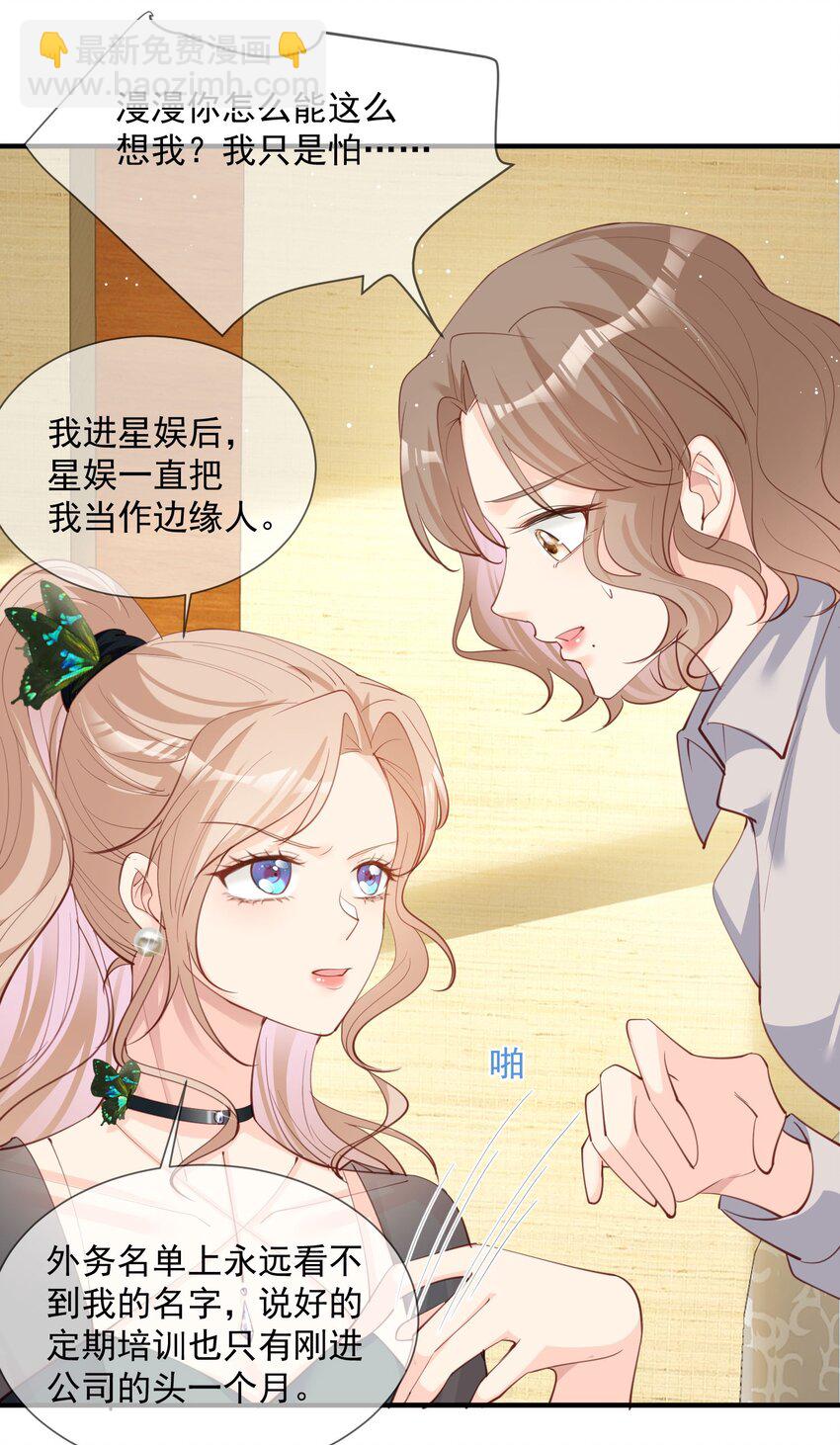 第14话 请收起你那拙劣的演技-第15话