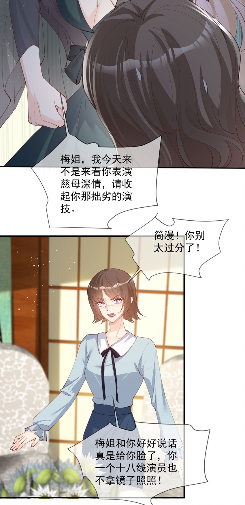 第14话 请收起你那拙劣的演技-第15话