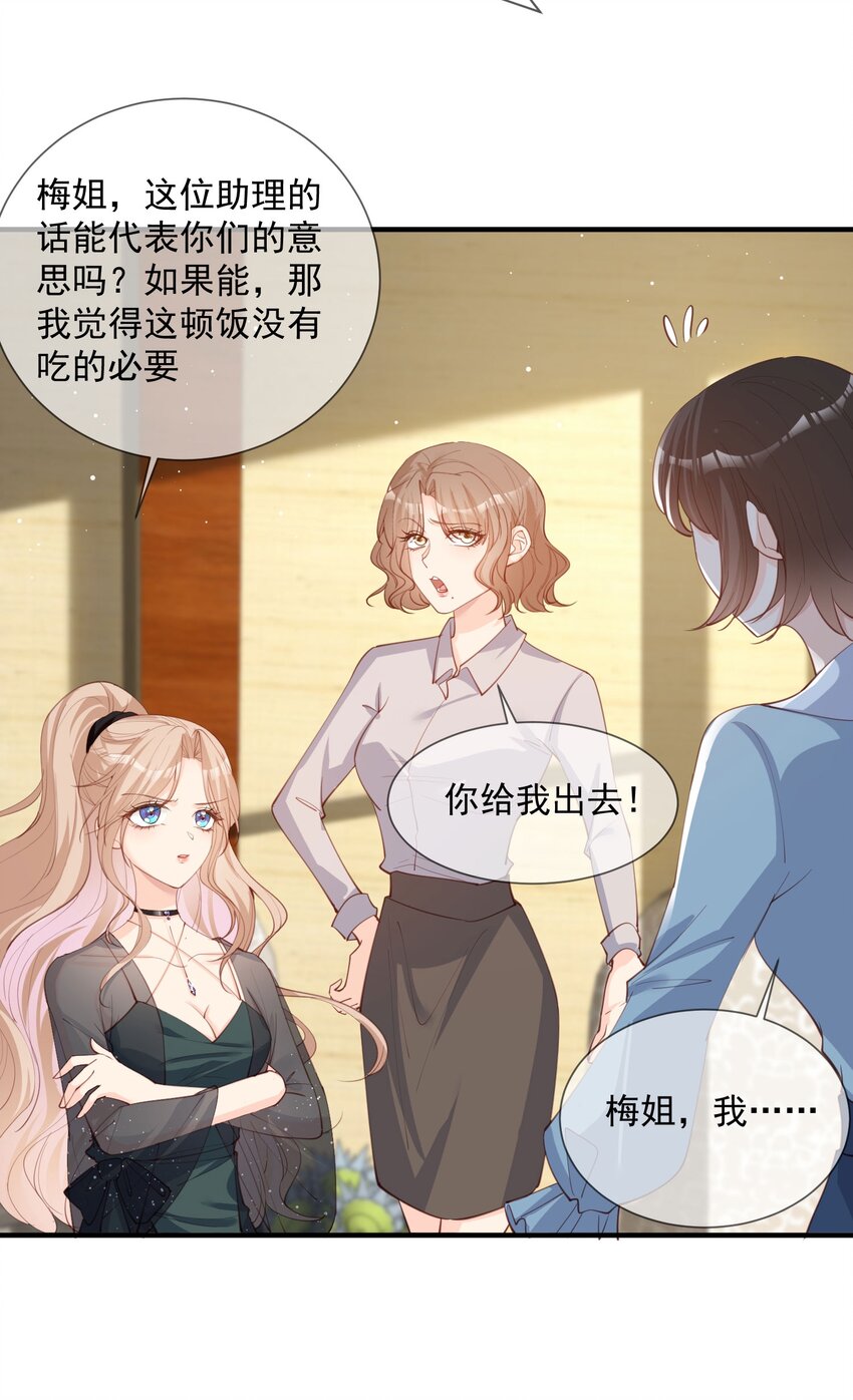 第14话 请收起你那拙劣的演技-第15话