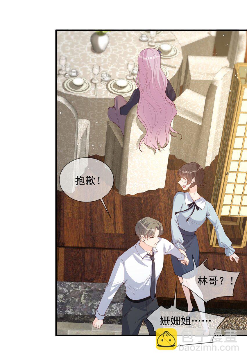 第14话 请收起你那拙劣的演技-第15话