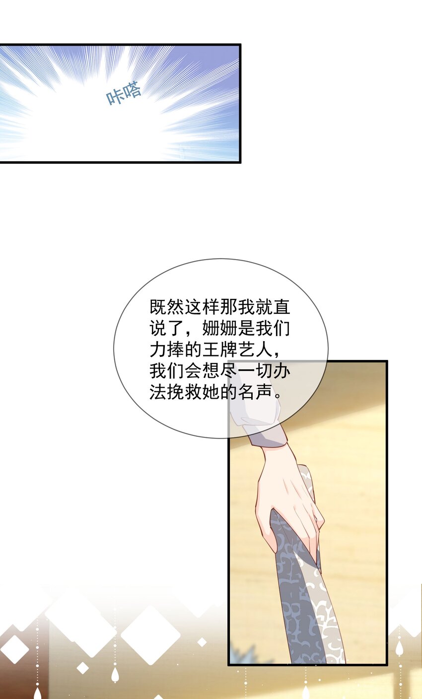 第14话 请收起你那拙劣的演技-第15话